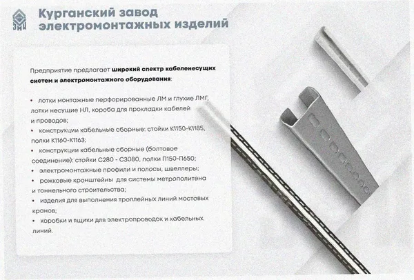 Стойка кабельная С400 УХЛ1, горячее цинкование, S2,5 Курганский ЗЭМИ — фото 3