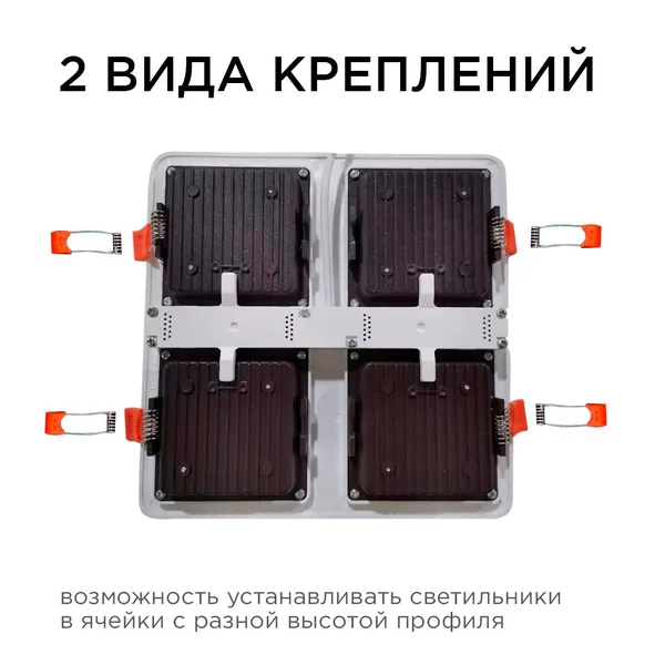 42-024 Светодиодный светильник встраиваемый, для подвесных потолочных систем, 48Вт, 4800Лм, 6500К, 300х300х27мм APEYRON — фото 12