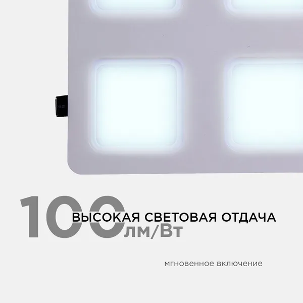 42-024 Светодиодный светильник встраиваемый, для подвесных потолочных систем, 48Вт, 4800Лм, 6500К, 300х300х27мм APEYRON — фото 4