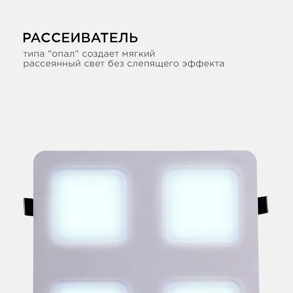42-024 Светодиодный светильник встраиваемый, для подвесных потолочных систем, 48Вт, 4800Лм, 6500К, 300х300х27мм APEYRON — фото 9