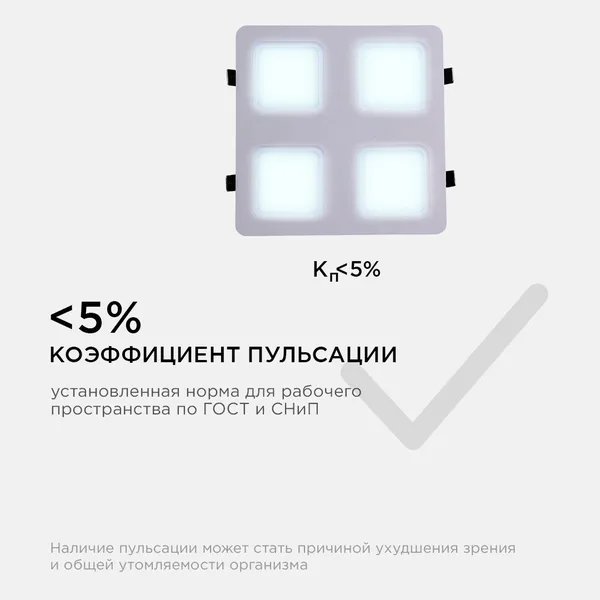 42-024 Светодиодный светильник встраиваемый, для подвесных потолочных систем, 48Вт, 4800Лм, 6500К, 300х300х27мм APEYRON — фото 11