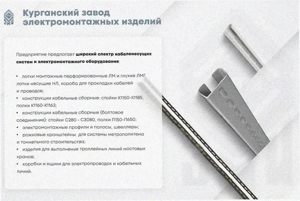 Лоток тройниковый перфорированный ОТ 250х65 УХЛ1, оцинкованный лист S1,5 Курганский ЗЭМИ — фото 3