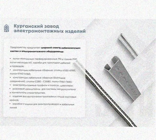 Лоток присоединительный ЛПС 200х60 УХЛ1, горячее цинкование, S2,0 Курганский ЗЭМИ — фото 5