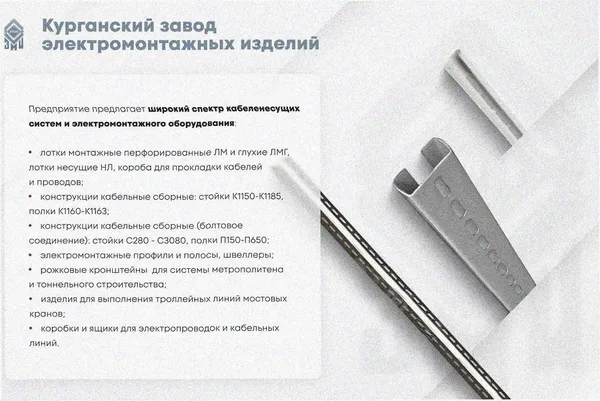 Соединитель лотковый замковый СЛЗ-100х100х1,0 УТ1,5, оцинкованный лист, S1,0 Курганский ЗЭМИ — фото 3