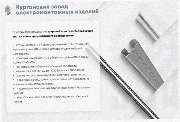 Лоток крестообразный глухой КМГ 600х80 УХЛ1, горячее цинкование, S2,0 Курганский ЗЭМИ — фото 4
