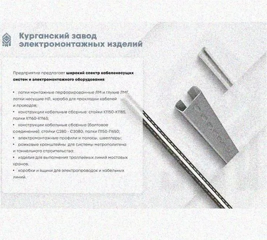 Стойка сдвоенная ССД 1400 УХЛ1, горячее цинкование, S2,5 Курганский ЗЭМИ — фото 4
