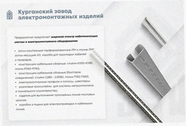 Лоток замковый перфорированный ЛМЗ 250х65х2000 УТ1,5, оцинкованный лист, S1,0 Курганский ЗЭМИ — фото 3