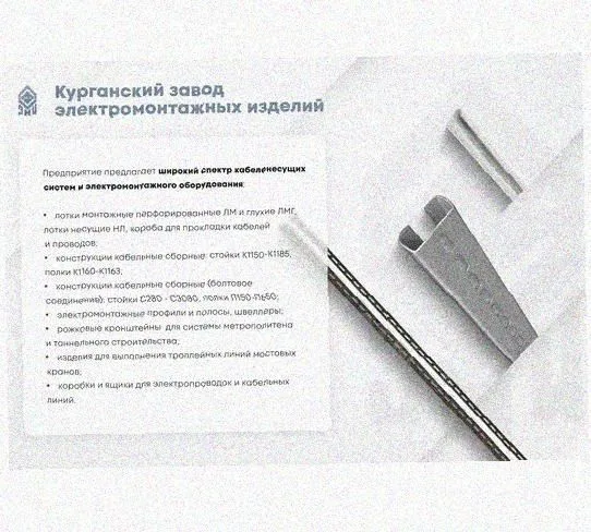 Лоток переходной замковый ЛПЗ 200х100-100х100 УХЛ1, горячее цинкование, S1,5 Курганский ЗЭМИ — фото 5