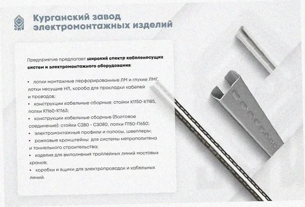 Лоток угловой перфорированный КГ 250х65-135 УТ1,5 поворот на 135, горячее цинкование S1,5 Курганский ЗЭМИ — фото 3