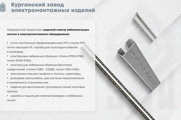 Крышка лотка замкового КЛСЗ 200х50-45 УТ1,5 для поворота трассы вниз на 45, оцинкованный лист S1,5 Курганский ЗЭМИ — фото 3