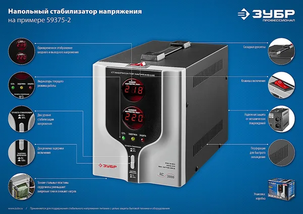 АС 1000 профессиональный стабилизатор напряжения 1000 ВА, 140-260 В, 8% ЗУБР — фото 7