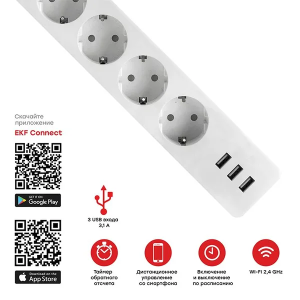 Умный удлинитель EKF Connect Wi-Fi c USB — фото 5