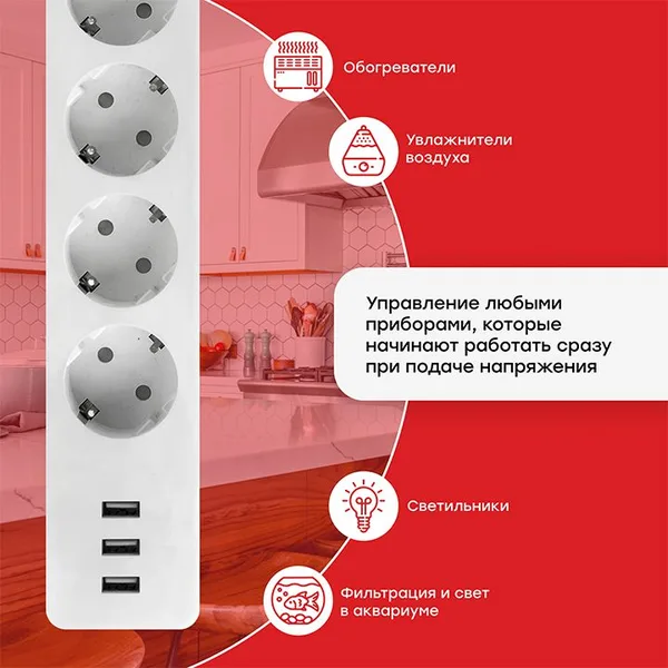 Умный удлинитель EKF Connect Wi-Fi c USB — фото 3