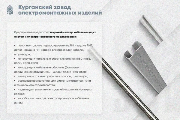 Лоток замковый глухой КПЗГ 100х80-90 УХЛ1 для поворота трассы вверх на 90, оцинкованный лист, S1,5 Курганский ЗЭМИ — фото 3