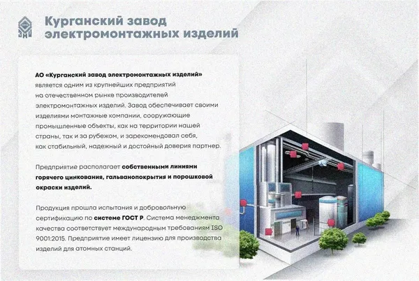 Лоток угловой глухой КГГ 200х65-135 УХЛ1 поворот на 135, оцинкованный лист S1,5 Курганский ЗЭМИ — фото 2