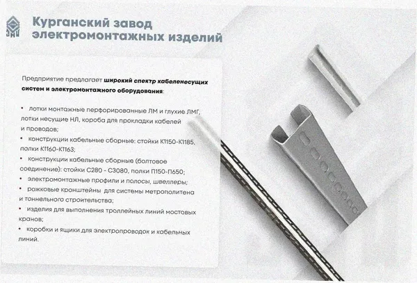 Лоток угловой замковый глухой КГЗГ 200х200-90 УХЛ1 поворот на 90, горячее цинкование, S1,5 Курганский ЗЭМИ — фото 3