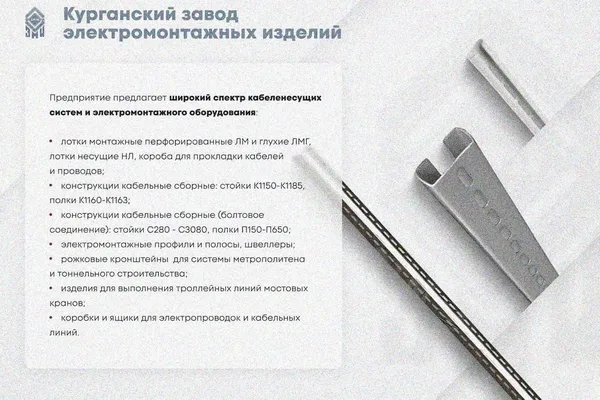 Лоток замковый глухой КПЗГ 200х60-90 УТ1,5 для поворота трассы вверх на 90, горячее цинкование, S1,5 Курганский ЗЭМИ — фото 3