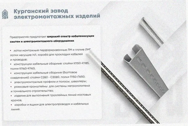 Лоток тройниковый замковый глухой ОТЗГ 200х65 УХЛ1, оцинкованный лист, S1,0 Курганский ЗЭМИ — фото 3