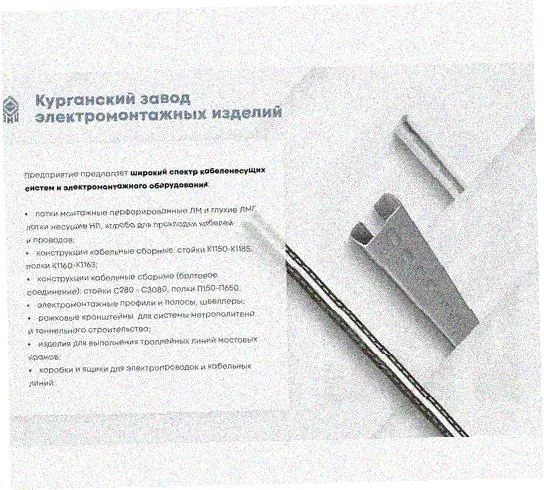 Стойка напольная (потолочная) СНП400 УТ1,5,горячее цинкование, S2,5 Курганский ЗЭМИ — фото 3