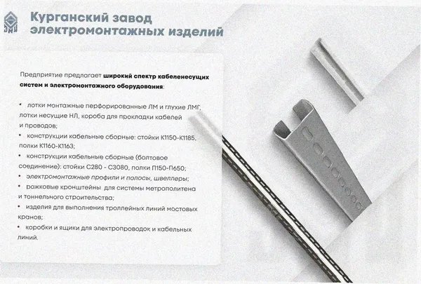 Лоток угловой замковый перфорированный КГЗ 100х80-90 УТ1,5 поворот на 90, горячее цинкование S1,5 Курганский ЗЭМИ — фото 3