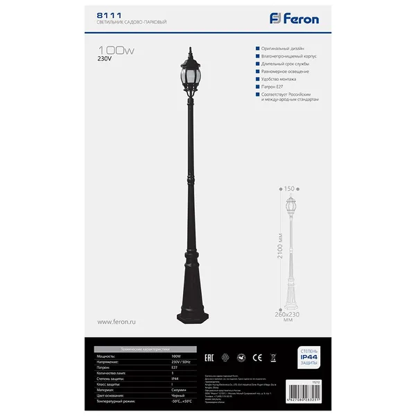 Светильник садово-парковый Feron 8111/PL8111 столб 100W E27 230V, черный — фото 2