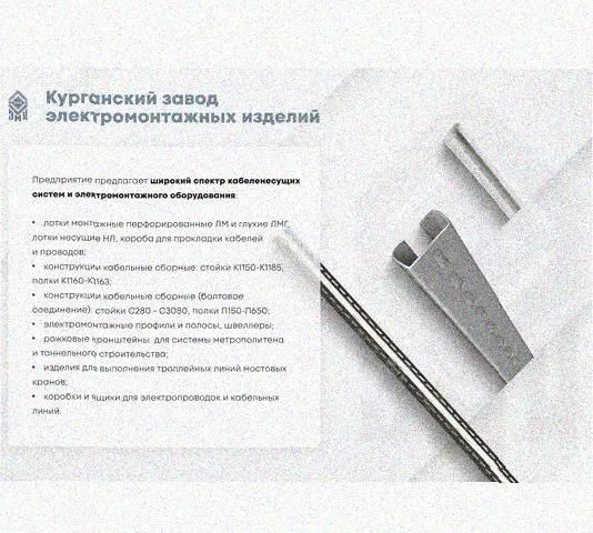 Лоток замковый перфорированный КСЗ 400х200-90 УТ1,5 для поворота трассы вниз на 90, оцинкованный лист S1,0 Курганский ЗЭМИ — фото 5