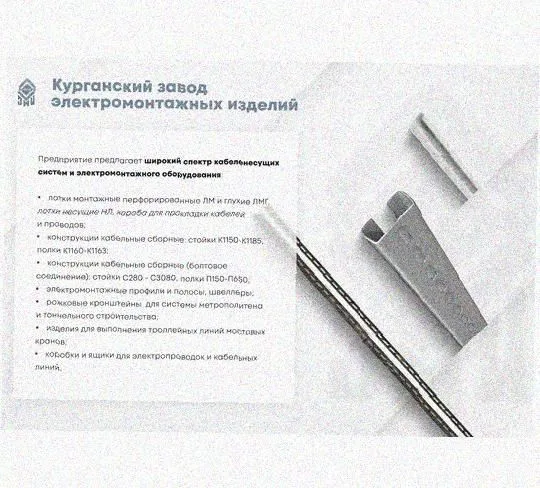 Профиль зетовый перфорированный К238х150 УТ1,5 горячее цинкование, S2,5 Курганский ЗЭМИ — фото 5