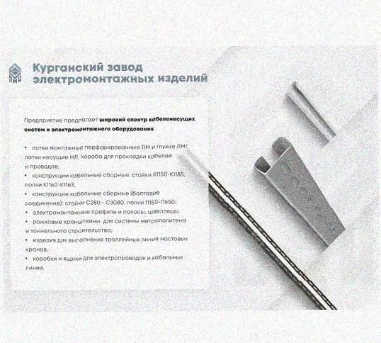 Лоток перфорированный КС 150х100-90 У3 для поворота трассы вниз на 90, окрашенный, S1,5 Курганский ЗЭМИ — фото 5