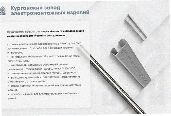 Лоток замковый глухой ЛМЗГ 500х50х3000 УХЛ1, оцинкованный лист, S1,5 Курганский ЗЭМИ — фото 3