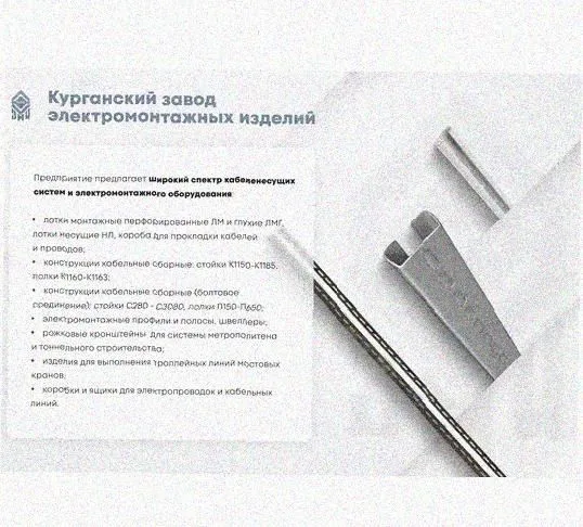 Лоток замковый перфорированный КСЗ 50х50-90 УТ1,5 для поворота трассы вниз на 90, оцинкованный лист, S0,8 Курганский ЗЭМИ — фото 5