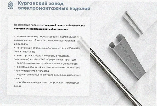 Соединитель-переходник ПУгП100х65 УХЛ1 (правый), горячее цинкование S1,5 Курганский ЗЭМИ — фото 4