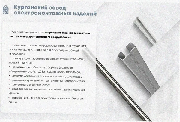 Лоток замковый перфорированный ЛМЗ 300х110х3000 УТ1,5, горячее цинкование, S1,5 Курганский ЗЭМИ — фото 3