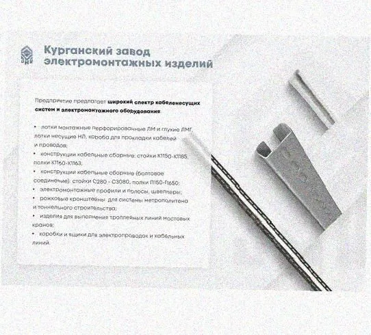 Лоток замковый перфорированный КСЗ 150х100-45 УХЛ1 для поворота трассы вниз на 45, оцинкованный лист, S1,5 Курганский ЗЭМИ — фото 5