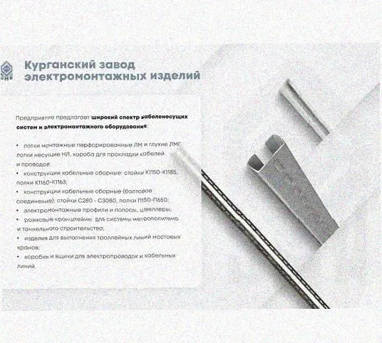 Лоток крестообразный перфорированный КМ 200х50 УТ1,5, оцинкованный лист, S1,5 Курганский ЗЭМИ — фото 3
