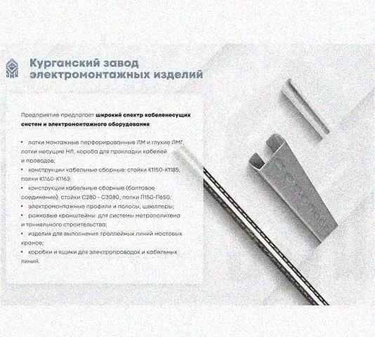 Лоток замковый перфорированный КСЗ 400х100-90 УХЛ1 для поворота трассы вниз на 90, горячее цинкование, S1,5 Курганский ЗЭМИ — фото 5