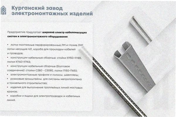 Лоток замковый глухой ЛМЗГ 600х50х3000 УТ1,5, оцинкованный лист, S1,5 Курганский ЗЭМИ — фото 3
