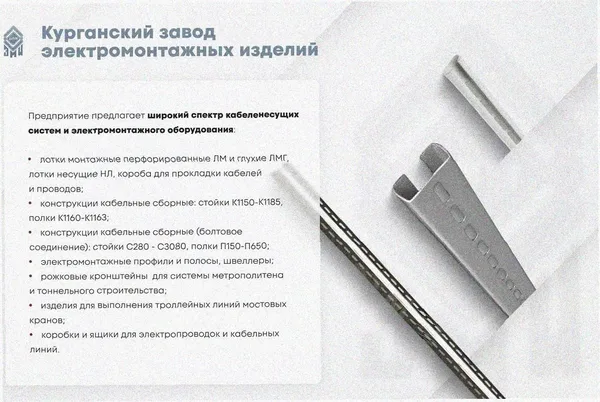 Лоток замковый перфорированный ЛМЗ 200х65х2000 УХЛ1, горячее цинкование S1,5 Курганский ЗЭМИ — фото 3