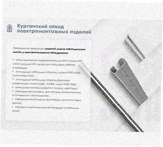 Стойка напольная (потолочная) СНП1400 УТ1,5,горячее цинкование, S2,5 Курганский ЗЭМИ — фото 3