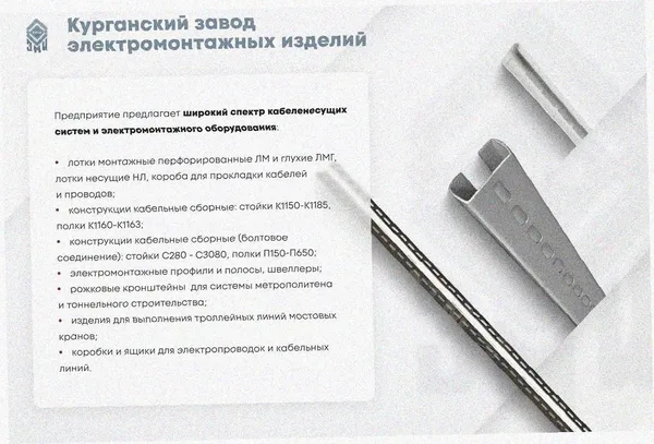 Лоток тройниковый глухой ОТГ 500х65 УТ1,5, оцинкованный лист S1,5 Курганский ЗЭМИ — фото 3