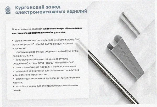 Лоток угловой перфорированный КГ 200х25-90 УТ1,5 поворот на 90, оцинкованный лист S1,0 Курганский ЗЭМИ — фото 3