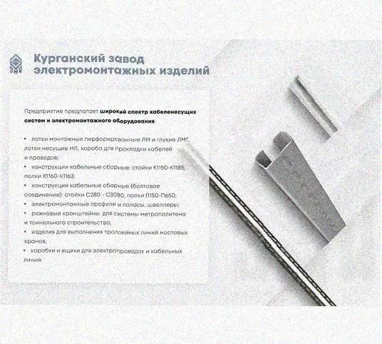 Лоток перфорированный КС 75х65-45 У3 для поворота трассы вниз на 45, окрашенный, S1,5 Курганский ЗЭМИ — фото 5