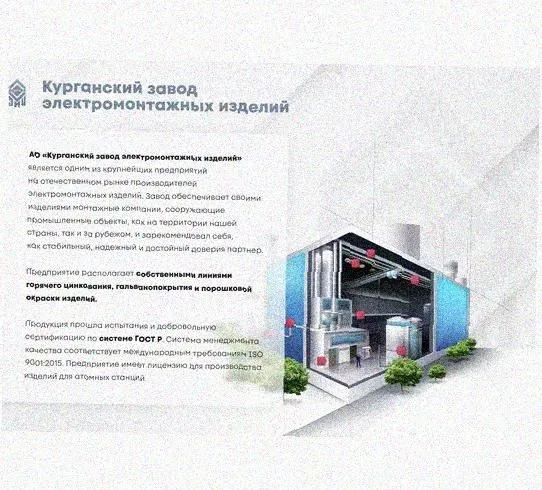 Лоток перфорированный КС 75х65-45 У3 для поворота трассы вниз на 45, окрашенный, S1,5 Курганский ЗЭМИ — фото 4