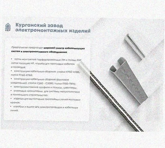 Лоток крестообразный перфорированный КМ 600х80 УТ1,5, оцинкованный лист S1,5 Курганский ЗЭМИ — фото 3