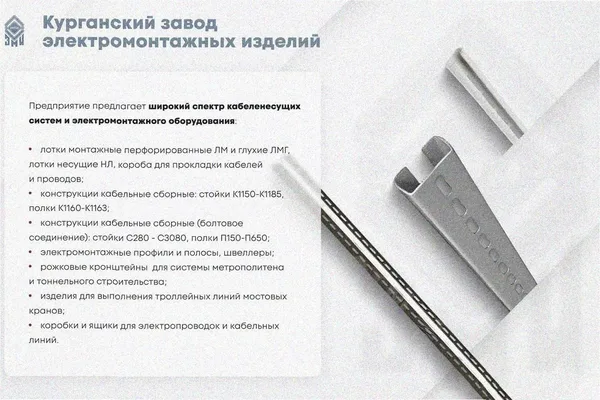 Лоток перфорированный ЛМ 100х100х3000 УТ1,5, горячее цинкование, S1,5 Курганский ЗЭМИ — фото 3