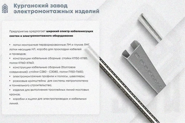 Лоток замковый перфорированный ЛМЗ 400х60х3000 УХЛ1, горячее цинкование, S1,5 Курганский ЗЭМИ — фото 4