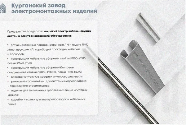 Лоток угловой глухой КГГ 300х100-135 У3 поворот на 135, окрашенный, S1,5 Курганский ЗЭМИ — фото 3