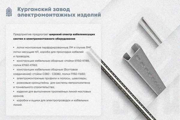 Крышка лотка замкового КЛСЗ 200х60-90 УТ1,5 для поворота трассы вниз на 90, горячее цинкование, S1,5 Курганский ЗЭМИ — фото 3