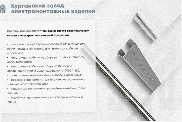 Соединитель лотковый замковый СЛЗ-300х150х1,5 УХЛ1, горячее цинкование, S1,5 Курганский ЗЭМИ — фото 3