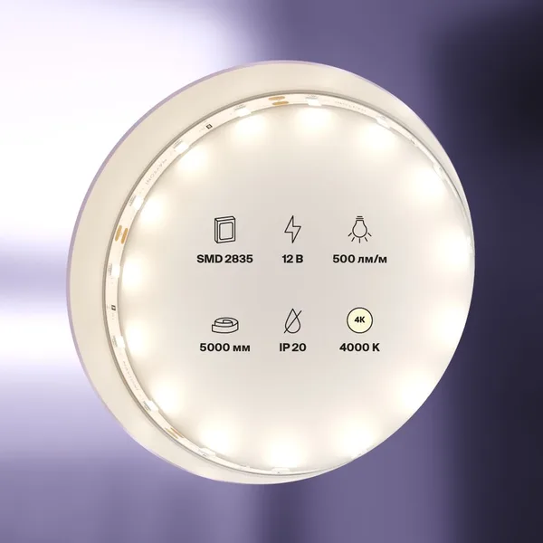 Лента светодиодная 12В 2835 4,8Вт/м 60LED/м 4000K 5м IP20 5мм Technical Maytoni — фото 2