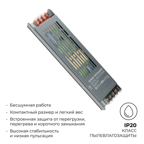 PS3-50 Блок питания 12В, 150 Вт, 12,5 А, IP20, алюм., 205х50х24 мм OGM APEYRON — фото 5